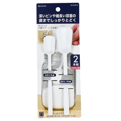 EA991KB−22 5/15ml 計量スプーン(