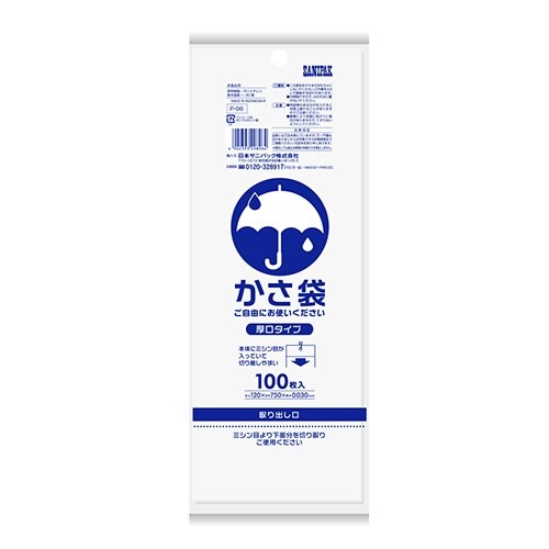 EA995AA−441 120x750mm 傘袋(