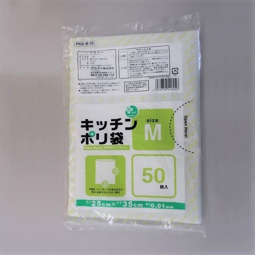 EA995AD−52 250x350mm ポリ袋(