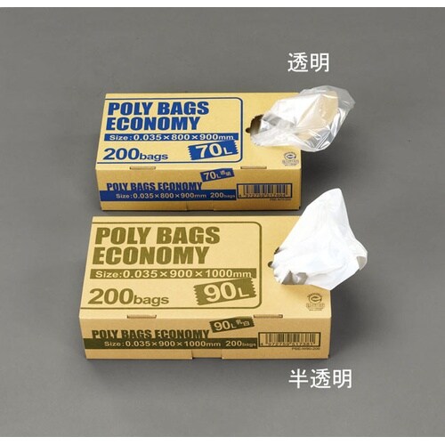 EA995AD−57 90L ごみ袋(黒/不透明/