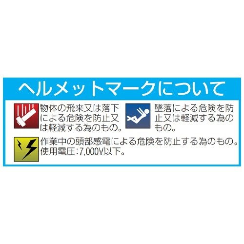 EA998AB−5A ヘルメット(白)