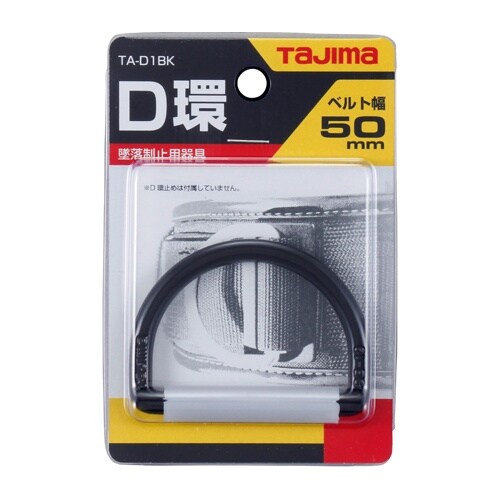 EA998JA−7 墜落制止器具用D環