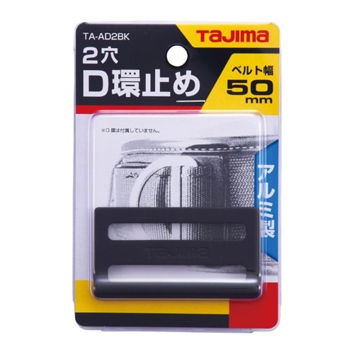 EA998JA−8 墜落制止器具用D環止め金具