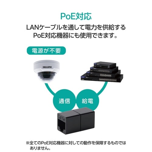 LANケーブル延長コネクタ Cat5e ブラック