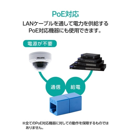 LANケーブル延長コネクタ Cat5e ブルー