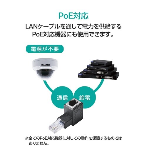 LANケーブル延長コネクタ L字上向き ブラック