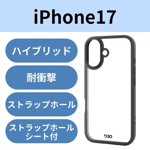 iPhone17 ケース D3O ブラック