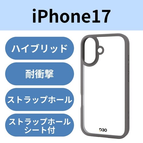 iPhone17 ケース D3O グレー