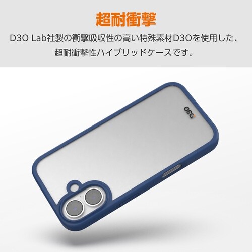 iPhone17 ケース D3O ネイビー