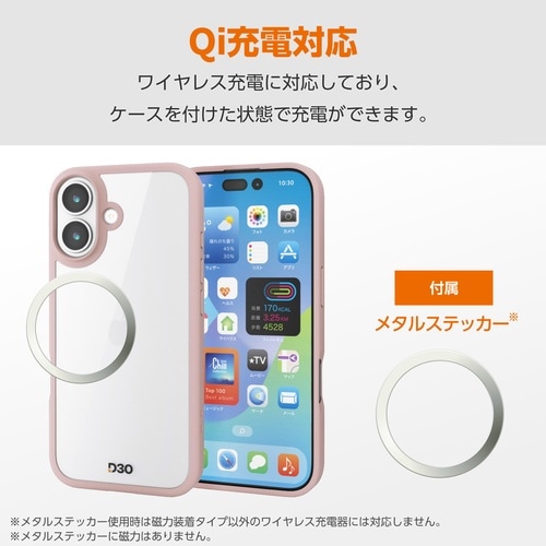 iPhone17 ケース D3O ピンク