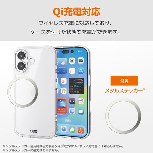 iPhone17 ケース D3O オールクリア