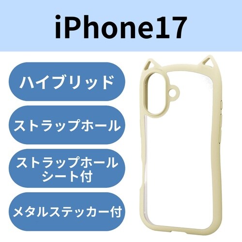 iPhone17 ケース 猫耳 キナコ