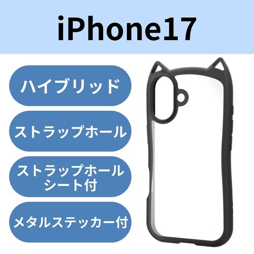 iPhone17 ケース 猫耳 ナイト