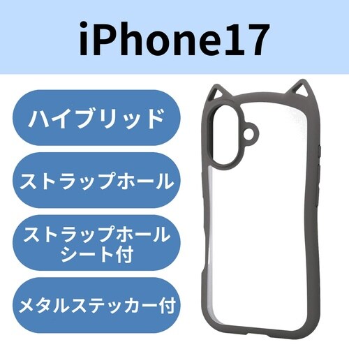 iPhone17 ケース 猫耳 スモーキー