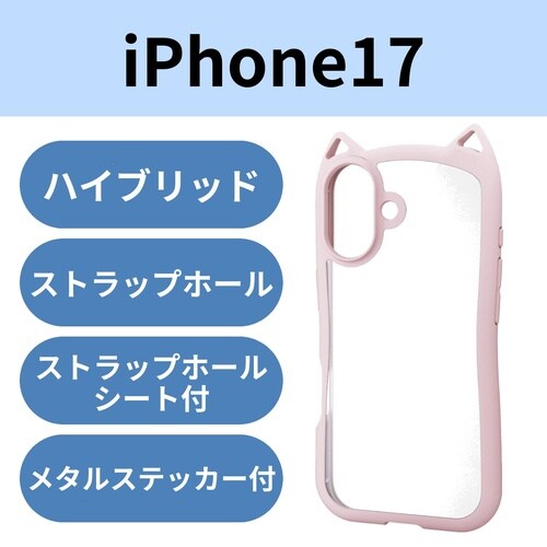 iPhone17 ケース 猫耳 サクラ