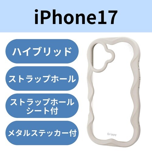 iPhone17 ケース ウェーブ ベージュ