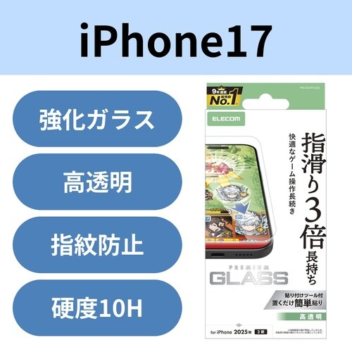 iPhone17ガラスフィルム ゲーミング 高透明