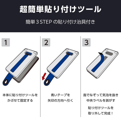 iPhone17ガラスフィルム ツールブルーライト