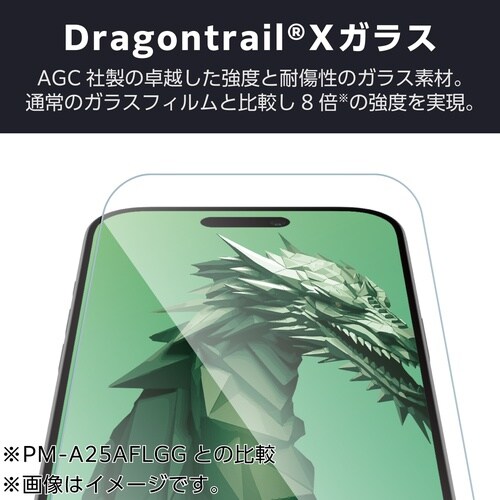 iPhone17 衝撃吸収ガラス ドラゴン