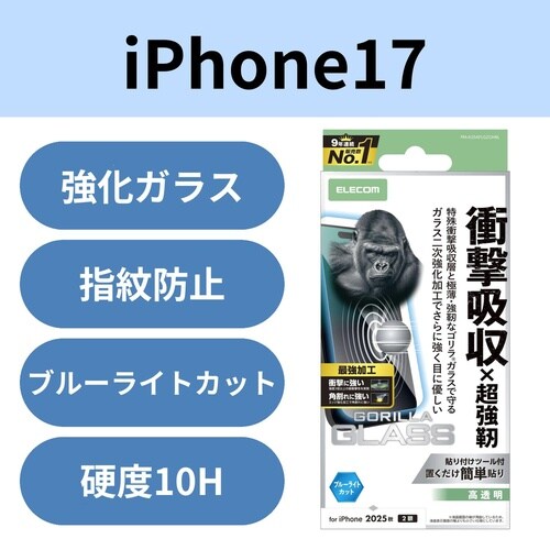 iPhone17 衝撃吸収ガラス 強靭BLC