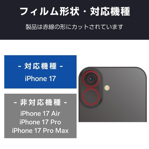iPhone17 カメラガラス ストーン シルバー