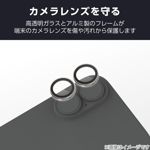 iPhone 17 カメラレンズガラス シルバー