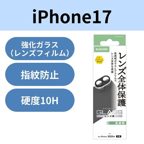 iPhone 17 カメラレンズカバー ブラック