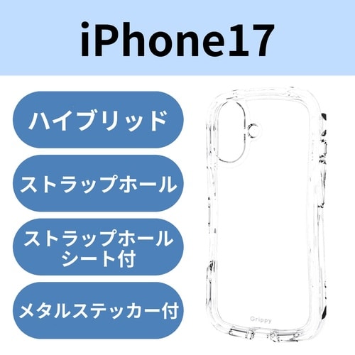 iPhone17 ケース Grippy クリア