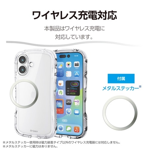 iPhone17 ケース Grippy クリア
