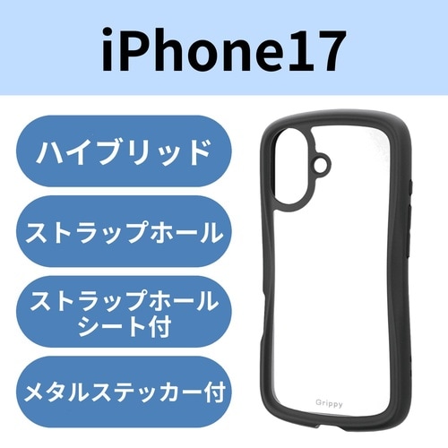 iPhone17 ケース Grippy ブラック