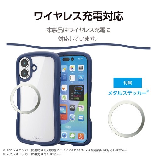 iPhone17 ケース Grippy ネイビー