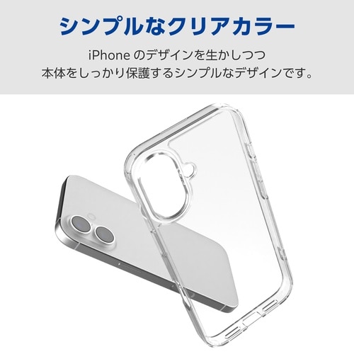 iPhone17 ケース クリア