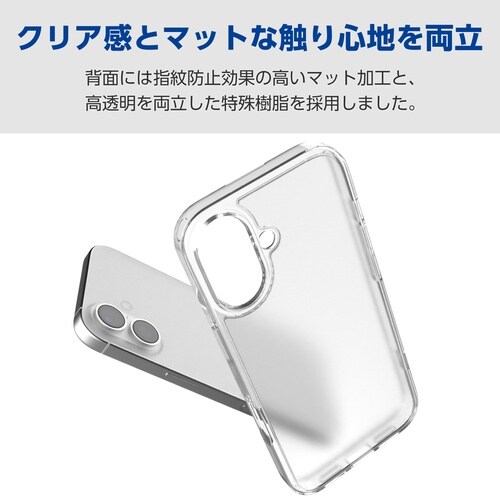 iPhone17 ケース シルキークリア