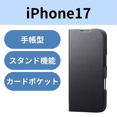iPhone17 手帳型ケース ブラック