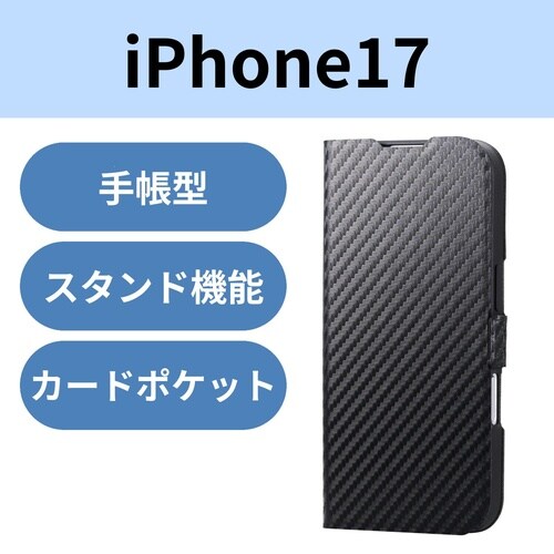 iPhone17 手帳型ケース カーボン