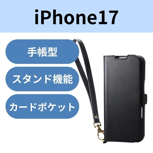 iPhone17手帳型ケース ストラップ ブラック
