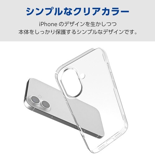 iPhone17 ハードケース 極薄 クリア