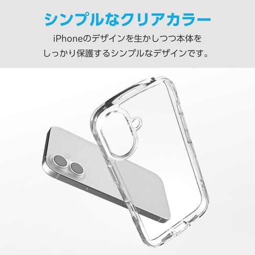 iPhone17 耐衝撃ケース オールクリア