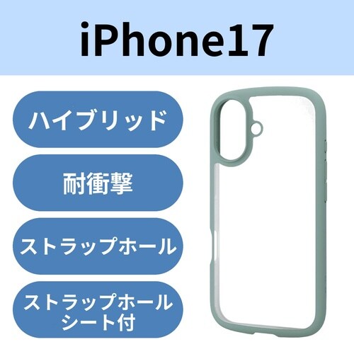iPhone17 耐衝撃ケース グリーン
