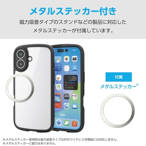 iPhone17 耐衝撃ケース 極限 ブラック