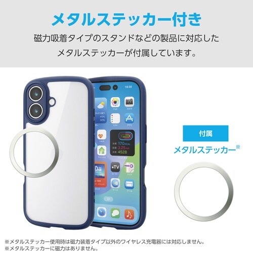 iPhone17 耐衝撃ケース 極限 ネイビー