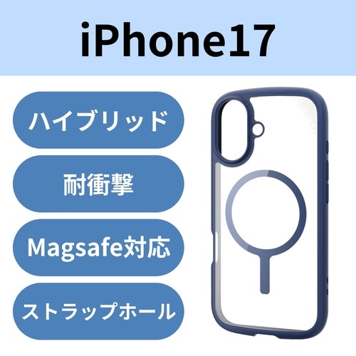 iPhone17 耐衝撃ケース 磁力 ネイビー
