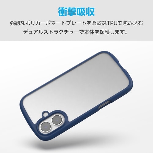 iPhone17 耐衝撃ケース ネイビー