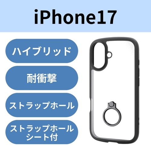 iPhone17 耐衝撃ケース リング ブラック