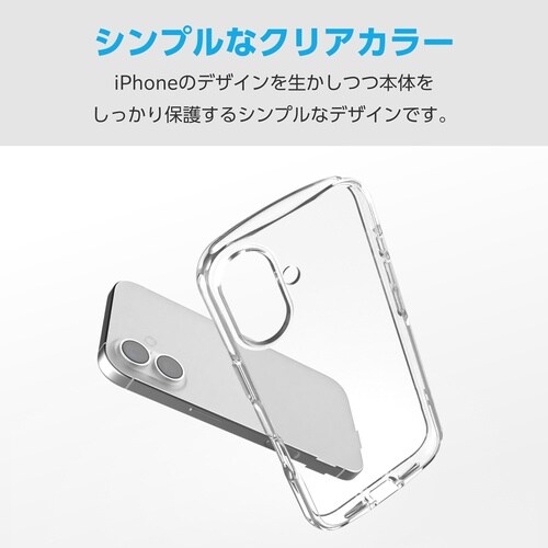 iPhone17 耐衝撃ケース ソフト クリア