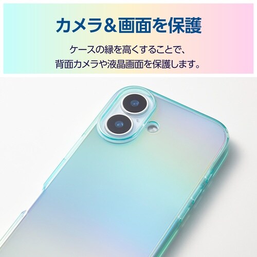 iPhone17 ソフトケース オーロラ ブルー