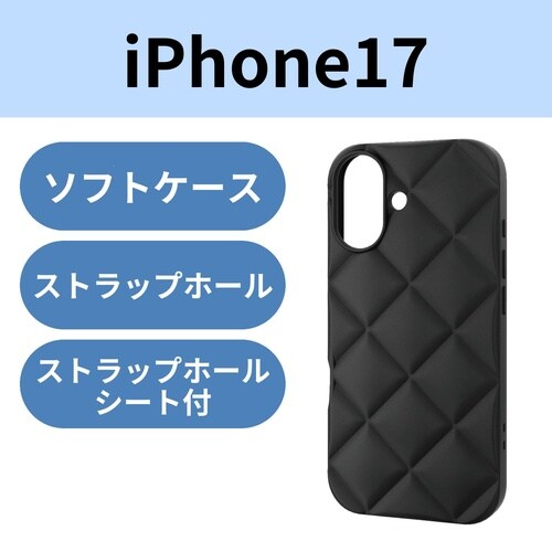 iPhone17 ソフトケース キルト ブラック