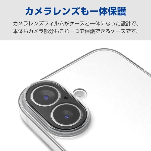 iPhone17ソフトケース レンズ保護 クリア