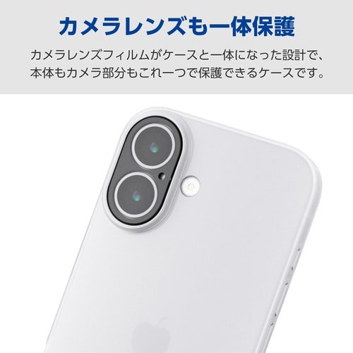iPhone17ソフトケース レンズ保護 ホワイト