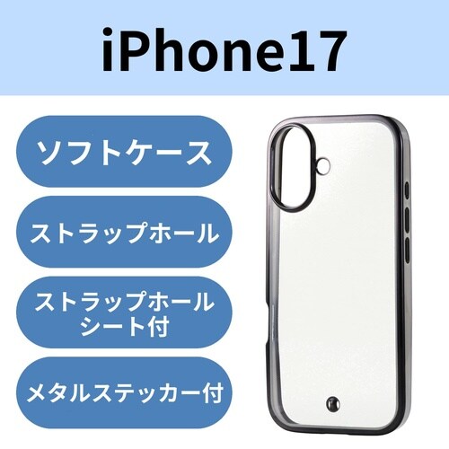 iPhone17ソフトケース メタリック グレー